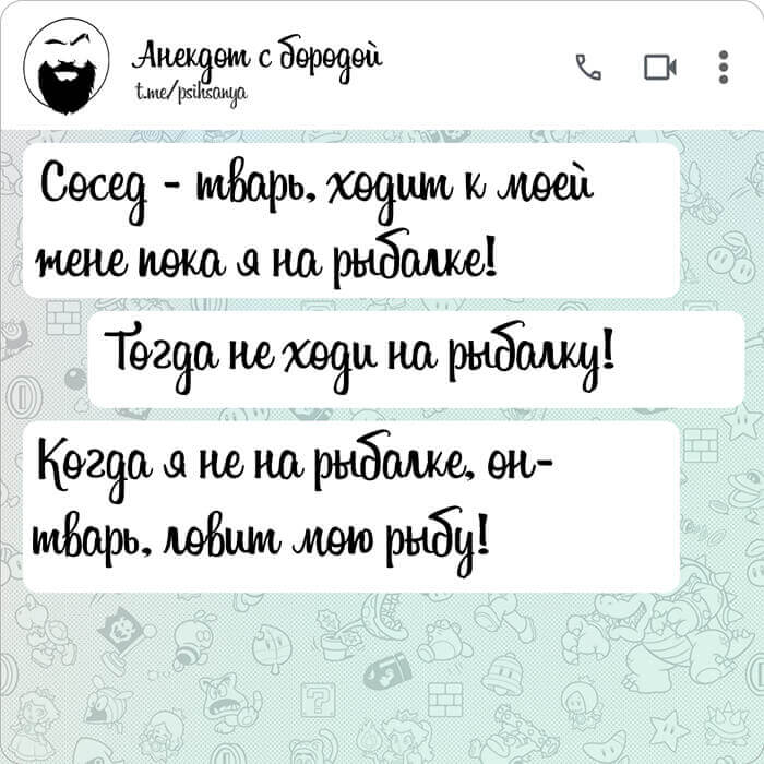 Сосед тварь ходит к моей жене