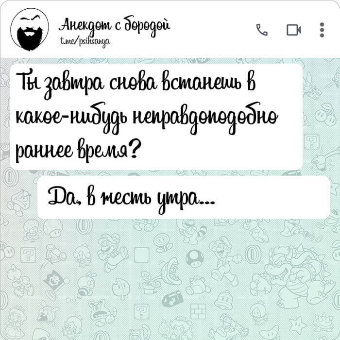 Ты завтра снова встанешь