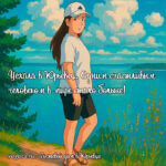 Уехала в Юрьевец