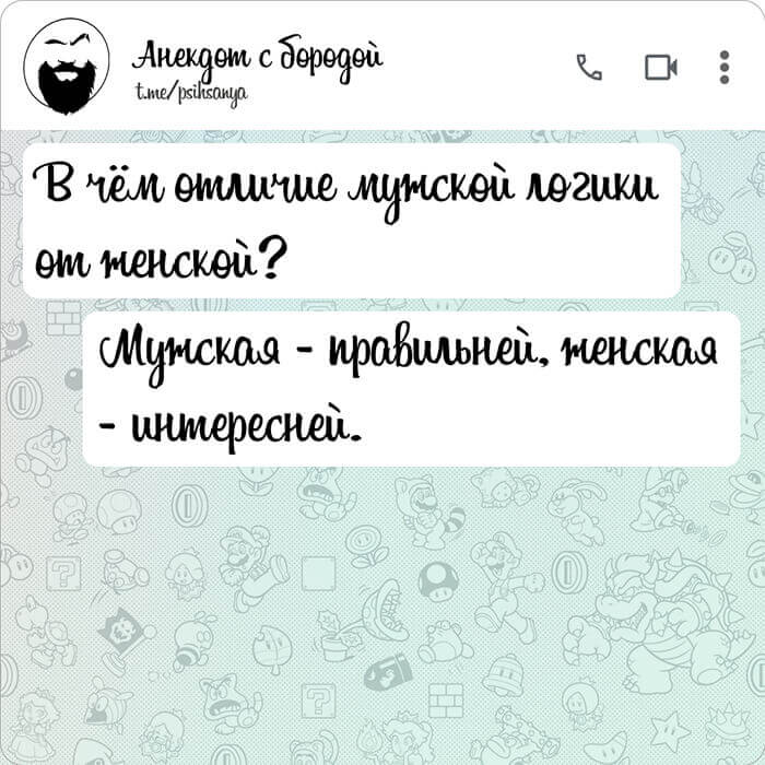 В чём отличие мужской логики от женской