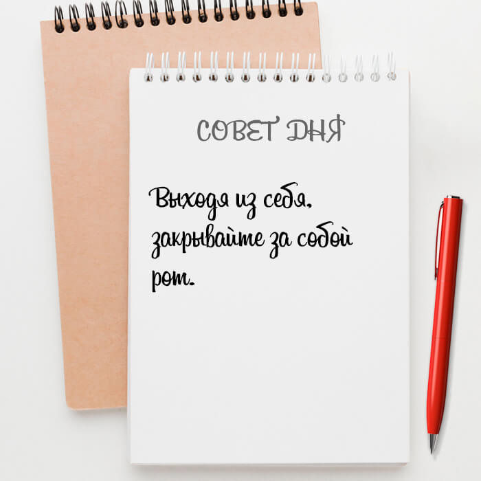 Выходя из себя