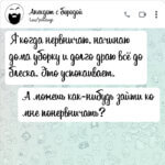 Я когда нервничаю