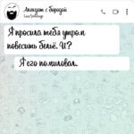 Я просила тебя утром повесить бельë