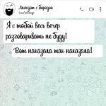 Я с тобой весь вечер разговаривать не буду