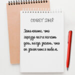 Запомните