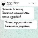 Знаете ли вы