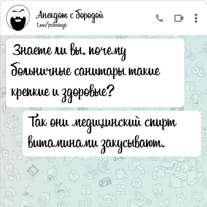 Знаете ли вы