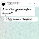 А как я Вас узнаю на первом свидании