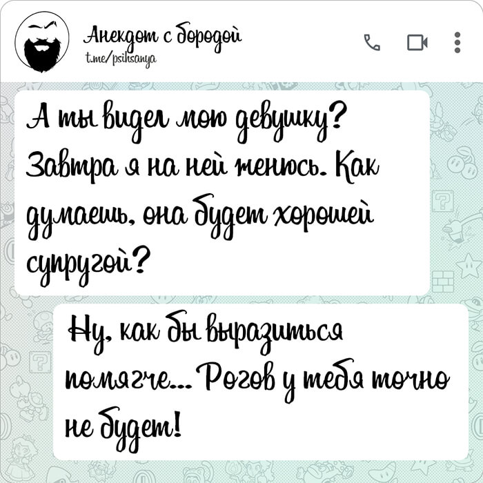 А ты видел мою девушку