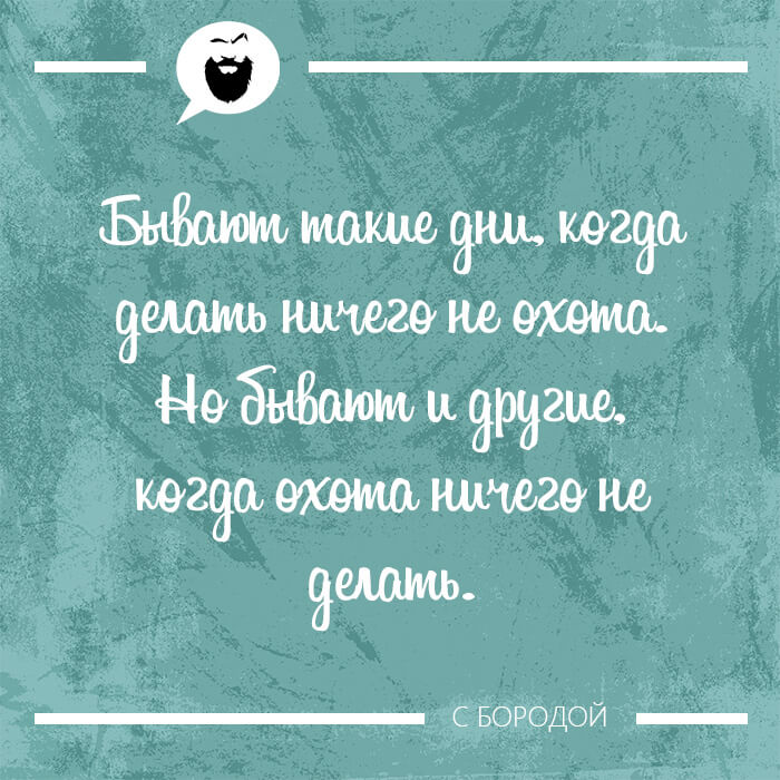 Бывают такие дни