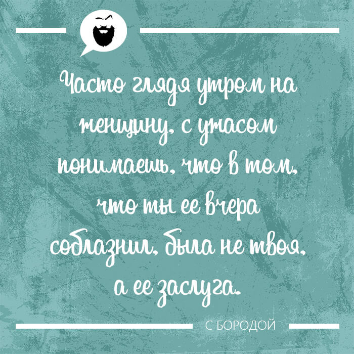 Часто глядя утром на женщину