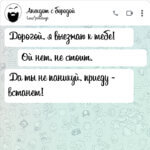 Дорогой я выезжаю к тебе