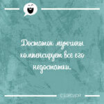 Достаток мужчины