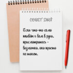 Если что-то само плывёт к вам в руки