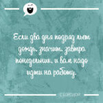 Если два дня подряд льет дождь