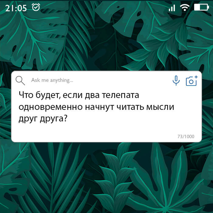 Если два телепата начнут читать мысли