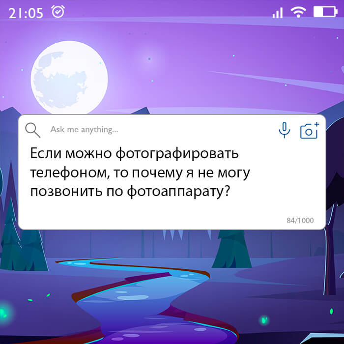 Если можно фотографировать телефоном