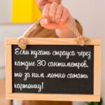 Если пугать страуса