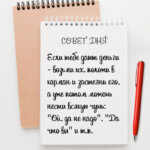 Если тебе дают деньги - возьми их