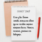 Если у вас болит голова