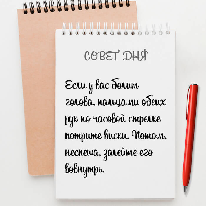 Если у вас болит голова