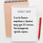 Если вы боитесь поправиться