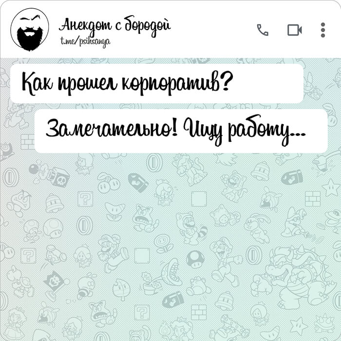Как прошел корпоратив