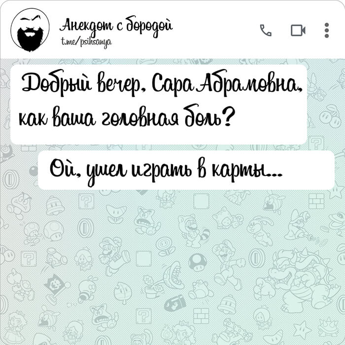 Как ваша головная боль