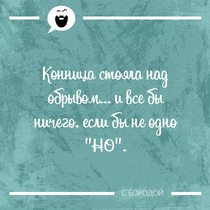 Конница стояла над обрывом