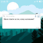 Мы в ответе за тех кому наливаем