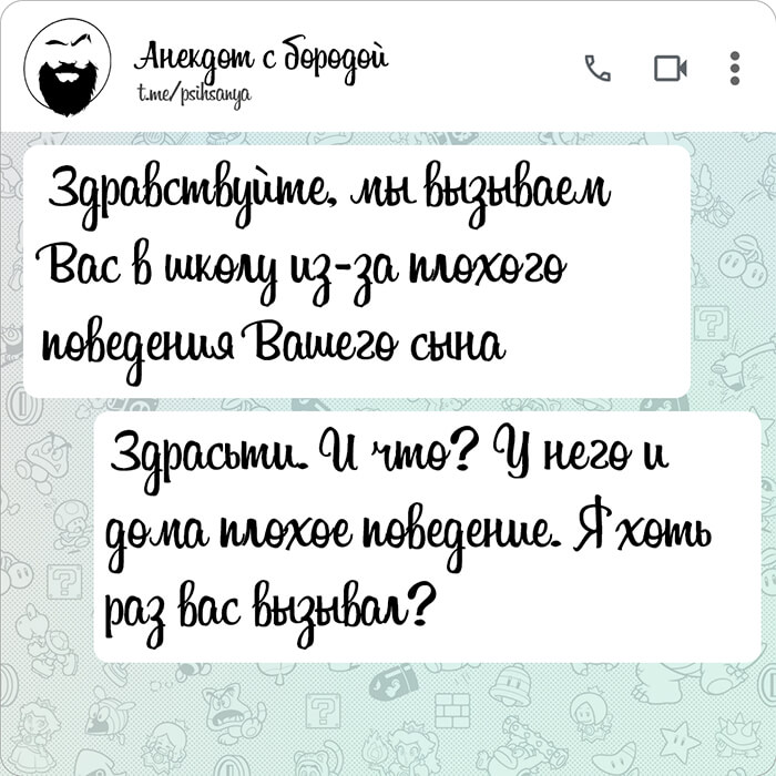 Мы вызываем Вас в школу
