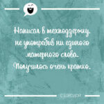 Написал в техподдержку