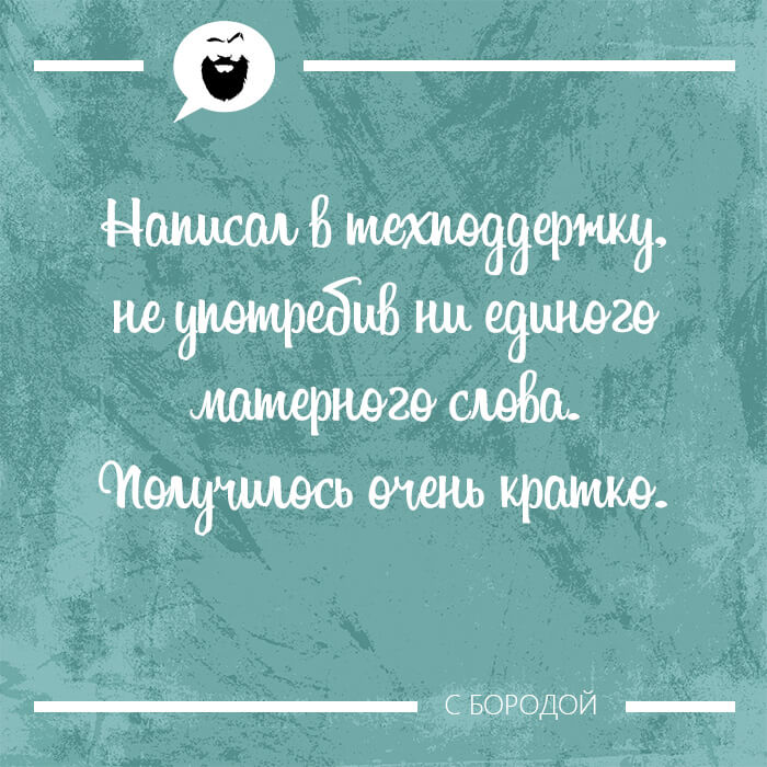 Написал в техподдержку