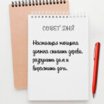 Настоящая женщина должна