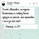 Не нужно беспокоиться
