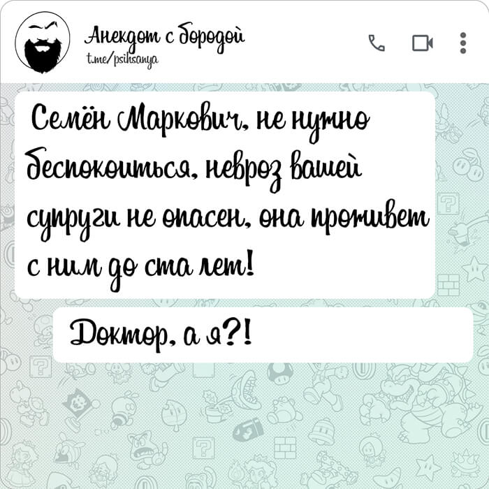 Не нужно беспокоиться