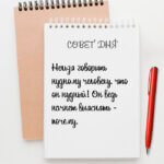 Нельзя говорить нудному человеку