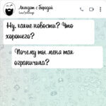 Ну какие новости