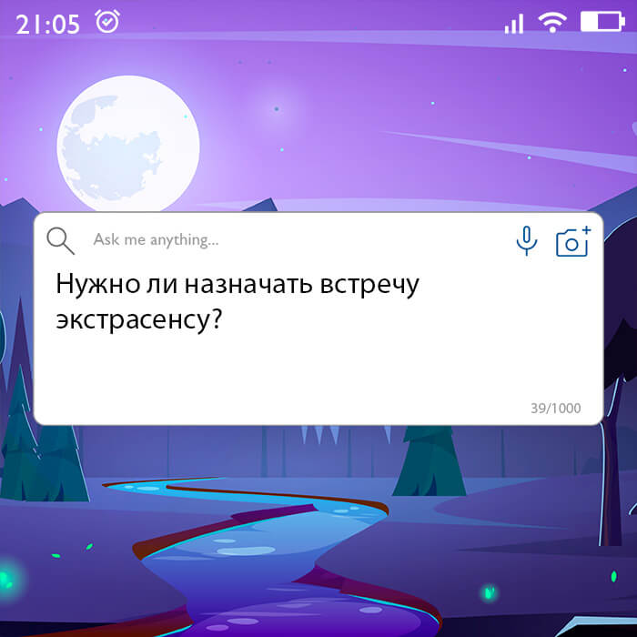 Нужно ли назначать встречу