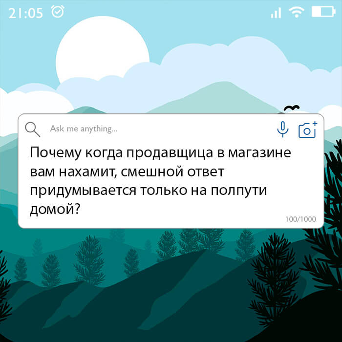 Почему когда продавщица вам нахамит