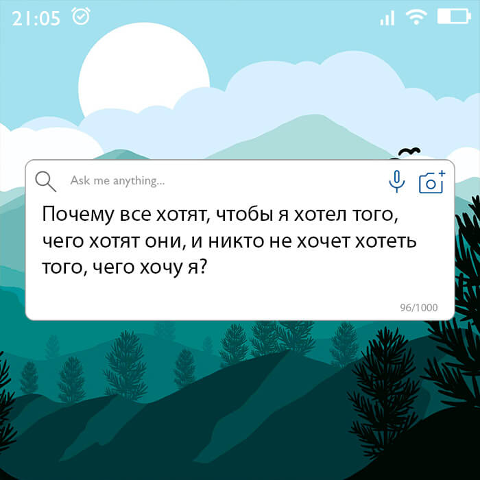 Почему все хотят