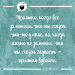 Приятно когда все заметили