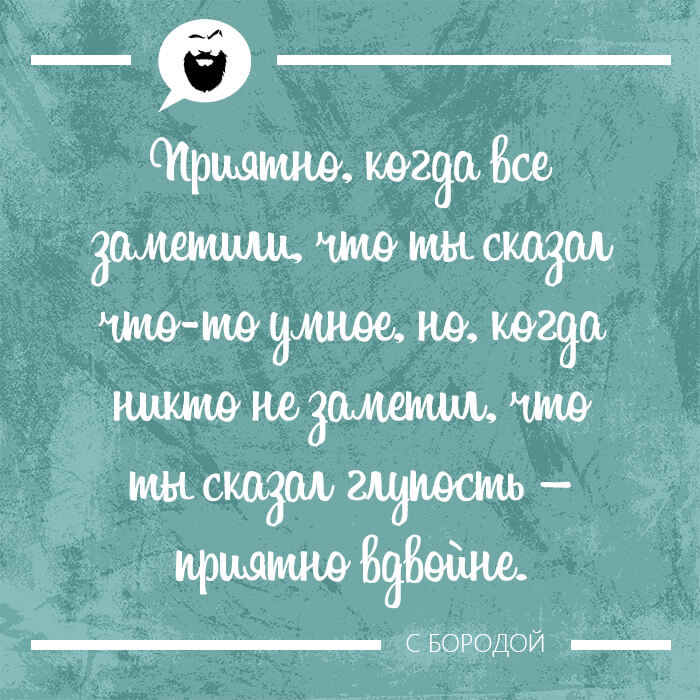 Приятно когда все заметили