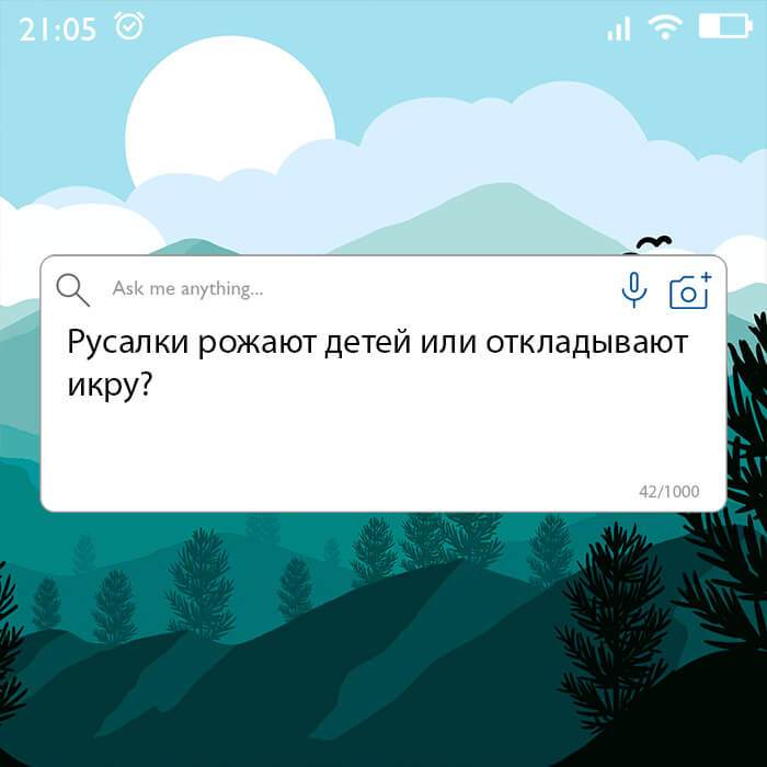 Русалки рожают детей