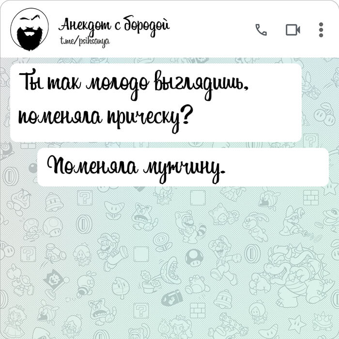 Ты так молодо выглядишь
