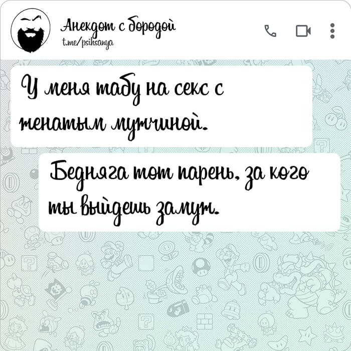 У меня табу на секс с женатым