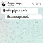 У тебя девушка есть