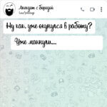 Уже окунулся в работу