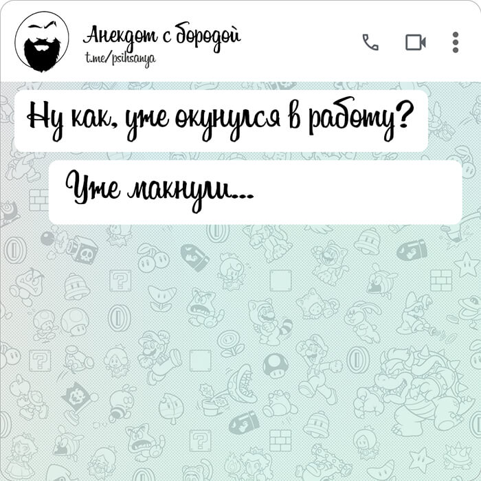 Уже окунулся в работу