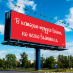 В историю трудно войти